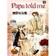 Papa told me 9（YOUNG YOUコミックス） [コミック]
