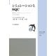 シミュレーションとSQC―場当たり的シミュレーションからの脱却(JSQC選書) [単行本]