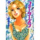フォーシーズン 2（ジュディーコミックス） [コミック]