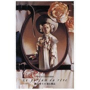 Le parfum du reve－夢の香り