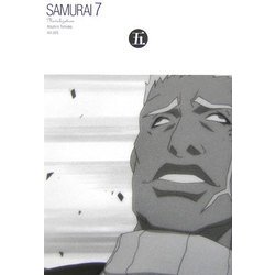 小説 SAMURAI7〈第5巻〉 [単行本]