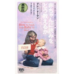 赤ちゃんに読みをどう教えるか[ビデオ]