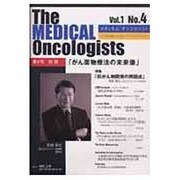 The medical oncologists 1巻4号 [単行本]