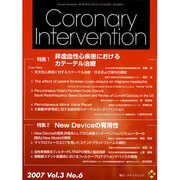 コロナリーインターベンション Vol.3 No.6 2007 [ムックその他]