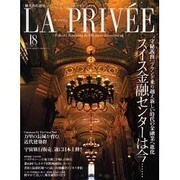LA PRIVEE VOL.18 (OCT./NOV.'05－「個人資産運用」のコンサルティング&マネージメント（NIPPON SPORTS MOOK 97） [ムックその他]