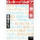 ロッキー・バルボア 57勝22敗 [単行本]
