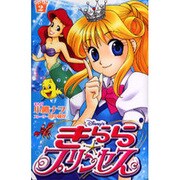 Disney'sきらら☆プリンセス 2（講談社コミックスなかよし） [コミック]