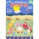 おりがみ 385号 [単行本]