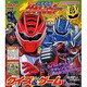 獣拳戦隊ゲキレンジャークイズ&ゲーム（小学館のカラーワイド ヒーローチャレンジブック） [ムックその他]