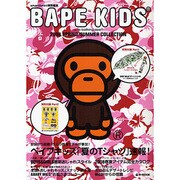 BAPE KIDS 2008 SPRING/SUMMER C（e-MOOK） [ムックその他]