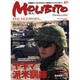 ＭＯＬＩＢＩＴＯ [ムックその他]