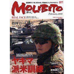 ＭＯＬＩＢＩＴＯ [ムックその他]