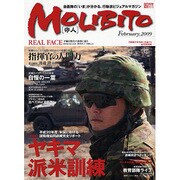 ＭＯＬＩＢＩＴＯ [ムックその他]