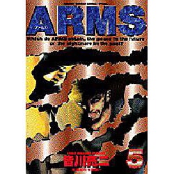 ARMS 5（少年サンデーコミックススペシャル） [コミック]
