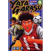 YATAGARASU 9（講談社コミックス 月刊少年マガジン） [コミック]