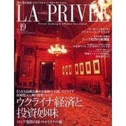 LA PRIVEE VOL.19 (DEC./JAN.'05－「個人資産運用」のコンサルティング&マネージメント（NIPPON SPORTS MOOK 103） [ムックその他]