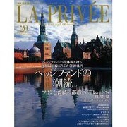LA PRIVEE VOL.20 (FEB./MAR.'06－「個人資産運用」のコンサルティング&マネージメント（NIPPON SPORTS MOOK 111） [ムックその他]