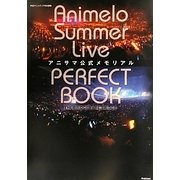 アニサマ公式メモリアル [単行本]