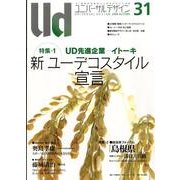 ユニバーサルデザイン Vol.31(2009AUTUMN)－21世紀の社会のしくみをデザインする [単行本]