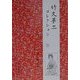 竹久夢二コレクション〈2〉 [全集叢書]
