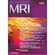 ルーチンクリニカルMRI 2010 [ムックその他]