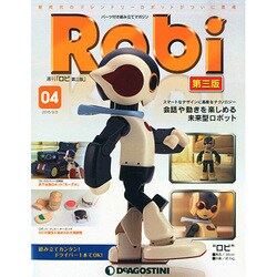 Robi第三版全国版 2015年 3/3 号 [雑誌]