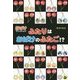 ふたりはおばけのふたご!?―おばけマンションシリーズ〈38〉(ポプラ社の新・小さな童話) [単行本]