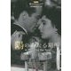 陽のあたる場所(名作映画完全セリフ音声集スクリーンプレイ・シリーズ〈171〉) [単行本]