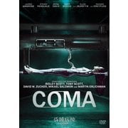 昏睡病棟 -COMA-