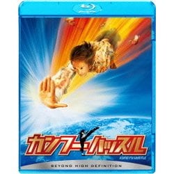 カンフーハッスル [Blu-ray Disc]