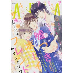 ARIA (アリア) 2015年 04月号 [雑誌]
