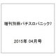 パチスロ実戦術DVD×漫画パチスロパニック 2015年 04月号 [雑誌]