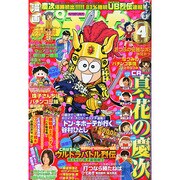 漫画パチンカー 2015年 04月号 [雑誌]