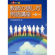 増刊月刊高校教育 2015年 04月号 [雑誌]