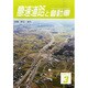 高速道路と自動車 2015年 03月号 [雑誌]