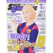 サッカーゲームキング 2015年 04月号 [雑誌]