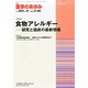 医学のあゆみ 2015年 2/28号 [雑誌]