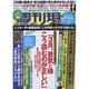 週刊現代 2015年 3/7号 [雑誌]