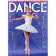 DANCE MAGAZINE (ダンスマガジン) 2015年 04月号 [雑誌]