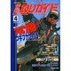 東海釣りガイド 2015年 04月号 [雑誌]