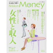 ニッキンマネー 2015年 04月号 [雑誌]