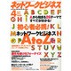 ネットワークビジネス 2015年 04月号 [雑誌]