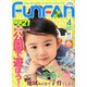 Fun FAN Fun (ファンファンファン) 2015年 04月号 [雑誌]
