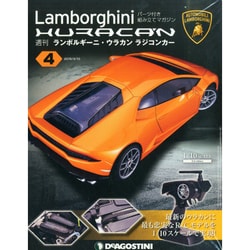 ランボルギーニウラカンRC岡山香川 2015年 3/10号（4） [雑誌]