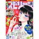 月刊 ! スピリッツ 2015年 4/1号 [雑誌]