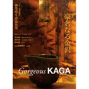 目の眼 2015年 04月号 [雑誌]