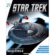 スタートレック・スターシップコレクション 2015年 3/24号（21） [雑誌]