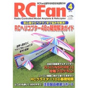 RC Fan (アールシー・ファン) 2015年 04月号 [雑誌]