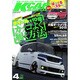 K-CAR (Kカー) スペシャル 2015年 04月号 [雑誌]
