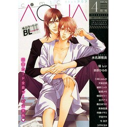 コミック AQUA (アクア) 2015年 04月号 [雑誌]
